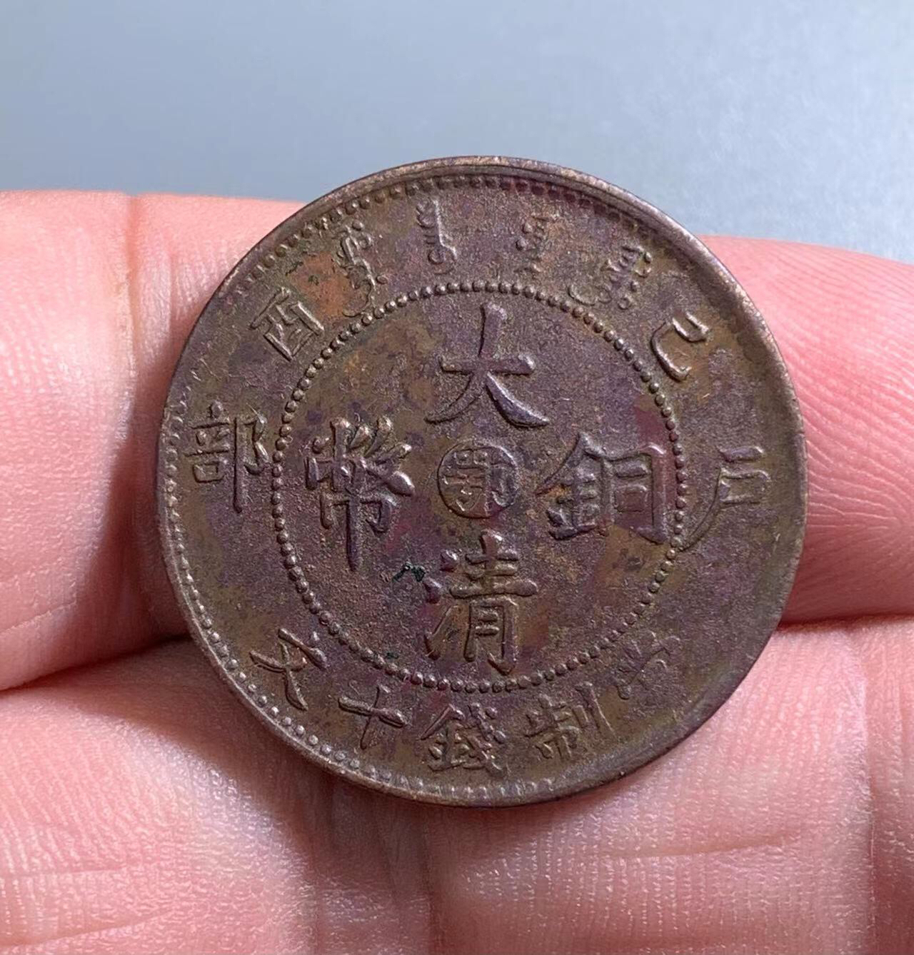 钱币市场行情向纵深方向发展图片