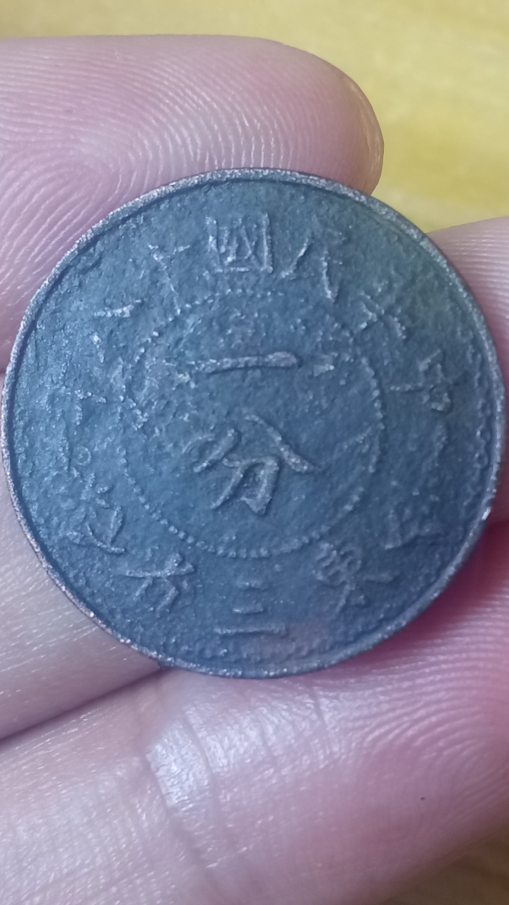 2020年钱币市场会景气吗？图片