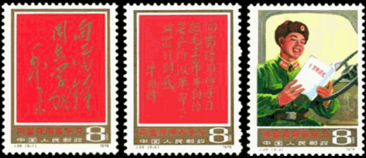 向雷锋同志学习邮票介绍图片
