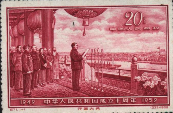 开国大典邮票值多少钱图片