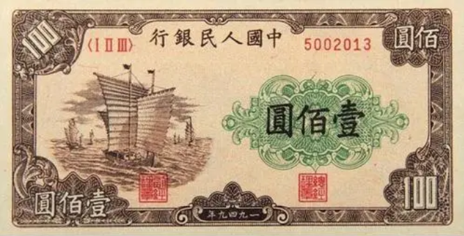 100元帆船纸币现在值多少钱图片