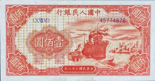 第一套人民币100元轮船值多少钱图片