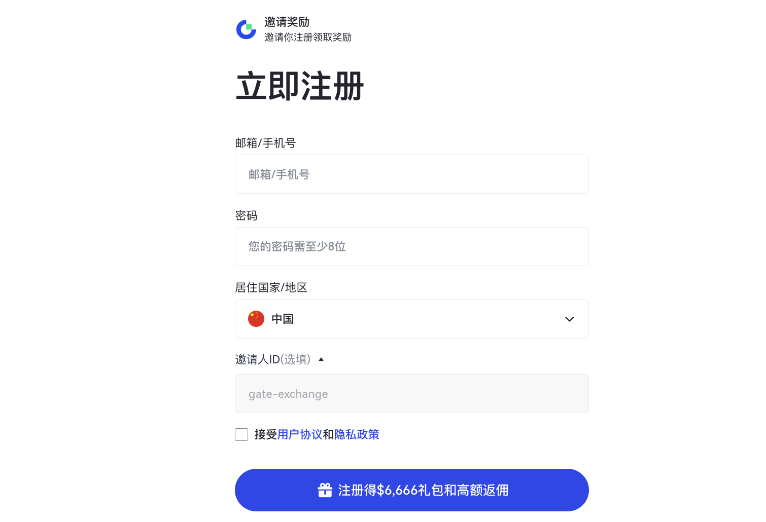 Gate.io注册 - 开启数字投资大门图片