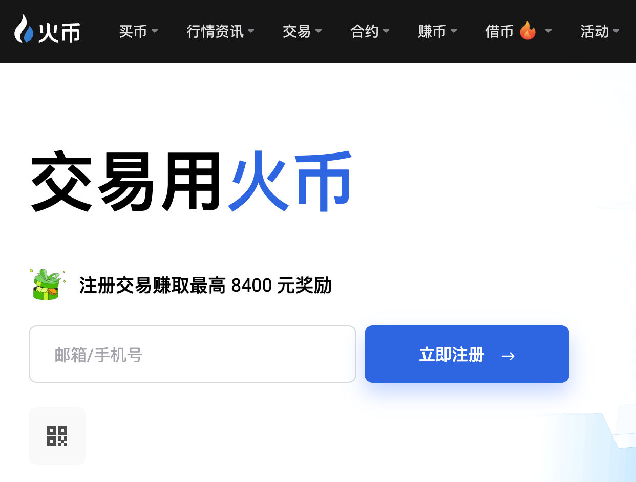 HTX交易所怎么样？HTX交易平台多角度评价图片