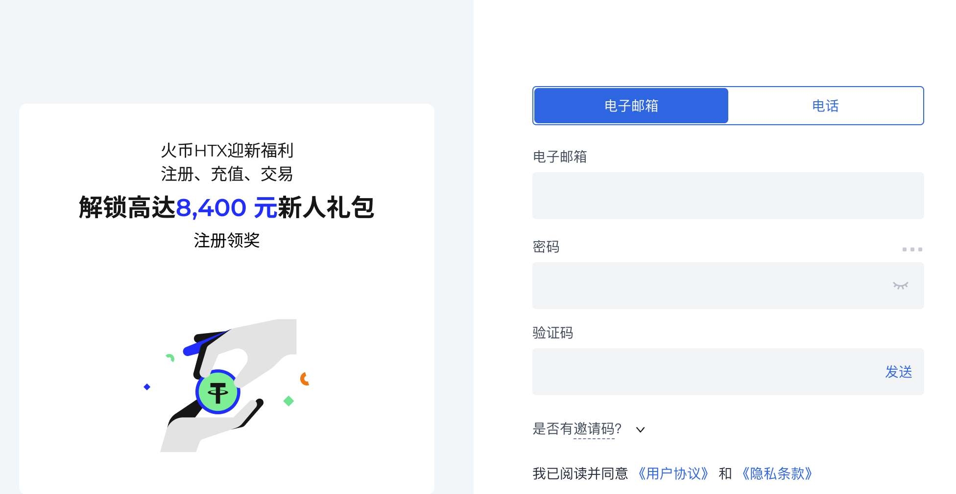 HTX注册：开启web3大门和交易的起点图片