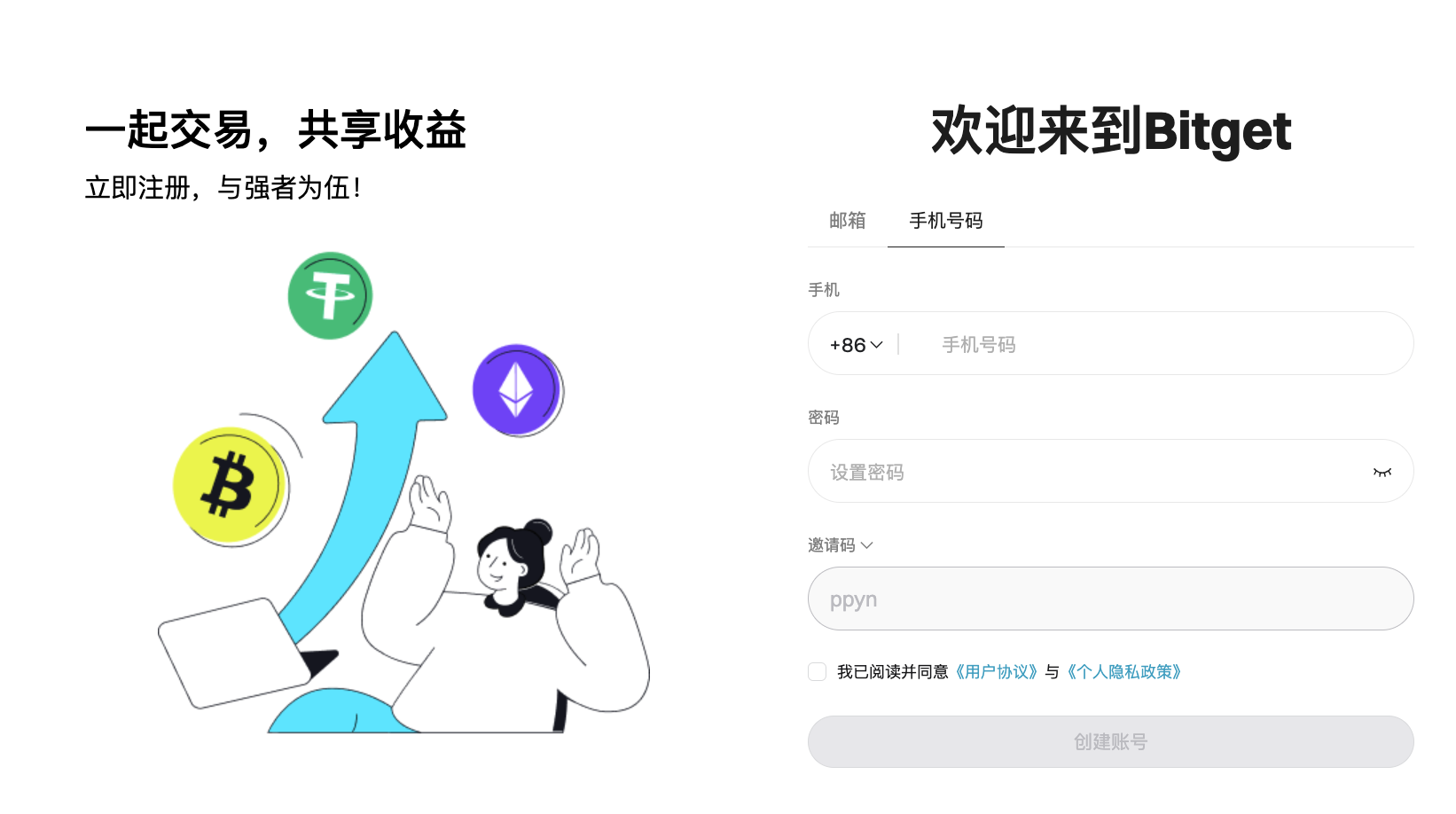 bitget注册流程：bitget交易平台从基础开户到投资详解图片